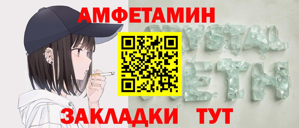 АМФЕТАМИН  АМФЕТАМИН  Заволжье  АМФЕТАМИН Розовый  Вход с VPN 