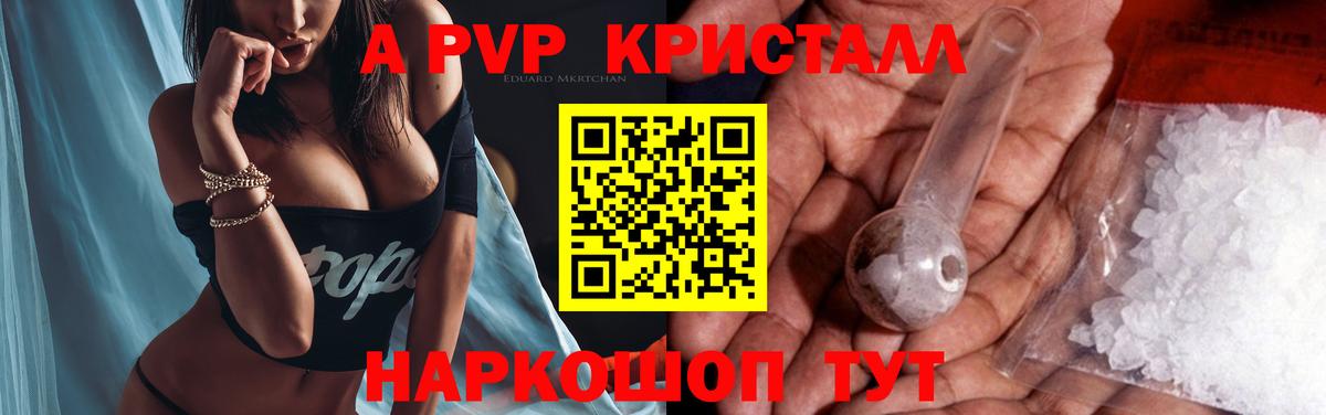 Альфа ПВП мука Заволжье