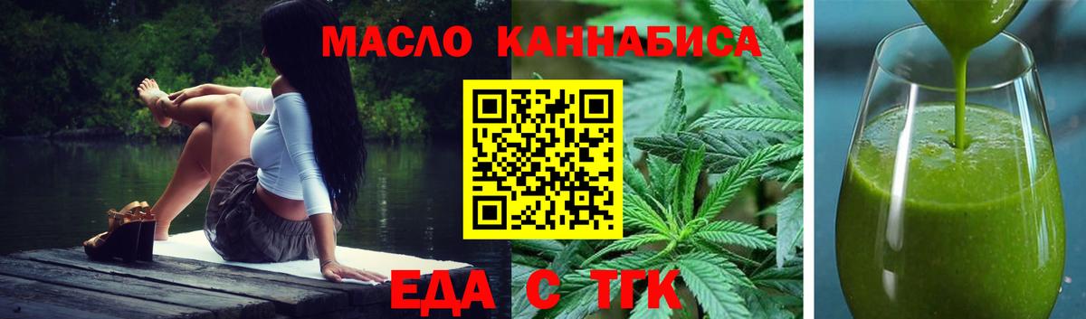 Печенье с ТГК марихуана  Вход с VPN  Заволжье 
