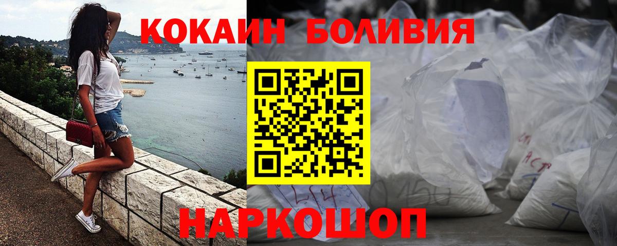 КОКАИН Перу Заволжье