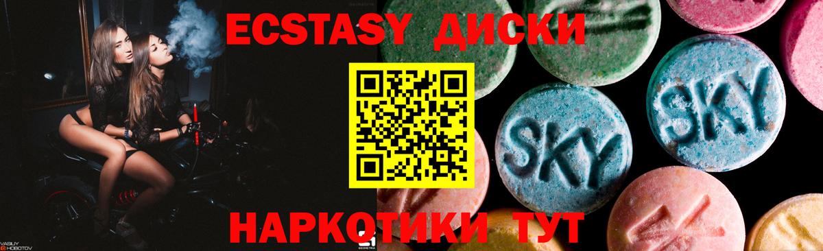ЭКСТАЗИ TESLA  Вход с VPN  Заволжье  ЭКСТАЗИ  Ecstasy 280мг 