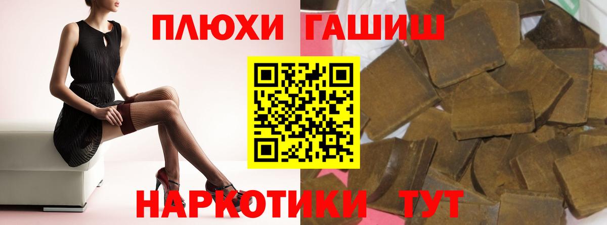 Заволжье  Гашиш гарик  ГАШ гашик  Вход с VPN 