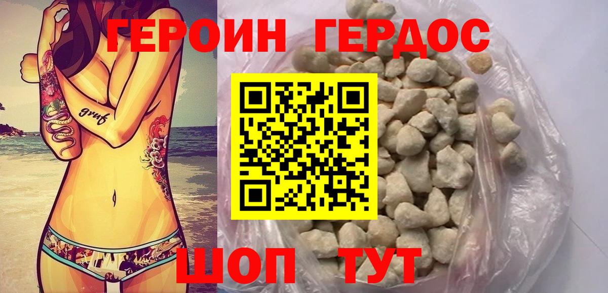 Заволжье  Героин афганец  Вход с VPN 