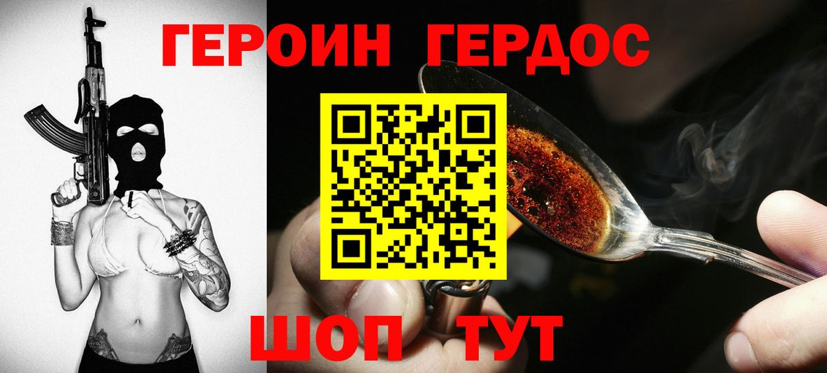 ГЕРОИН гречка Заволжье