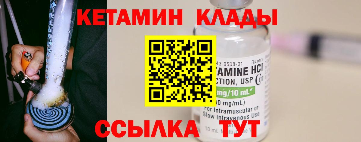 Кетамин ketamine  Кетамин ketamine  Вход с VPN  Заволжье 
