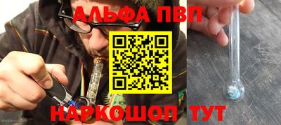 ALPHA-PVP Кумертау