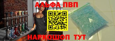 ALPHA-PVP Кумертау