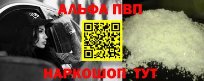 ALPHA-PVP Кумертау