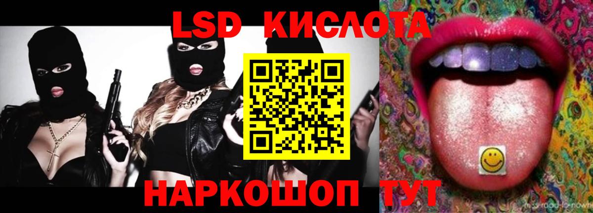 ЛСД экстази ecstasy Заволжье