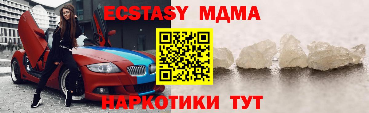 МДМА crystal Заволжье