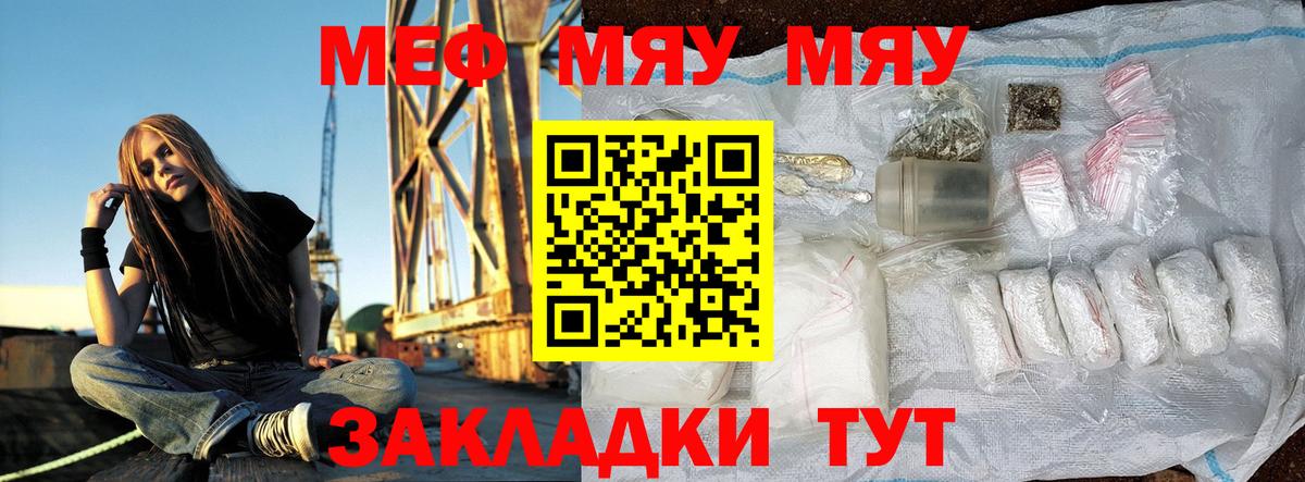 Меф  МЕФ VHQ  наркошоп  Вход с VPN  Заволжье  МЯУ-МЯУ 4 MMC 