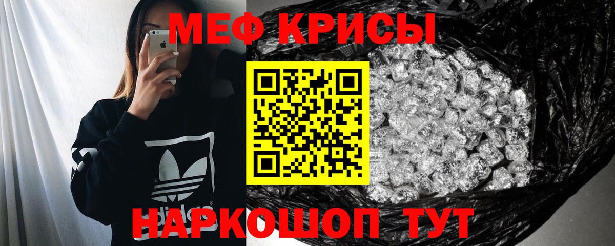 Меф мяу мяу кристаллы Заволжье