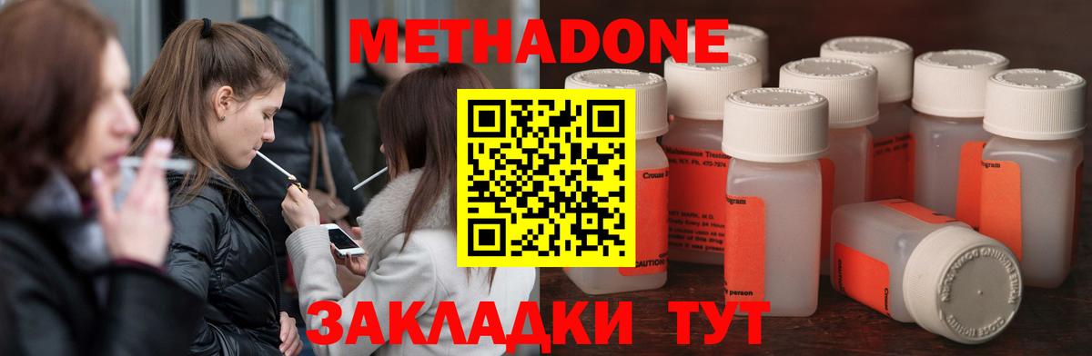 Заволжье  Метадон VHQ  МЕТАДОН кристалл  Вход с VPN 