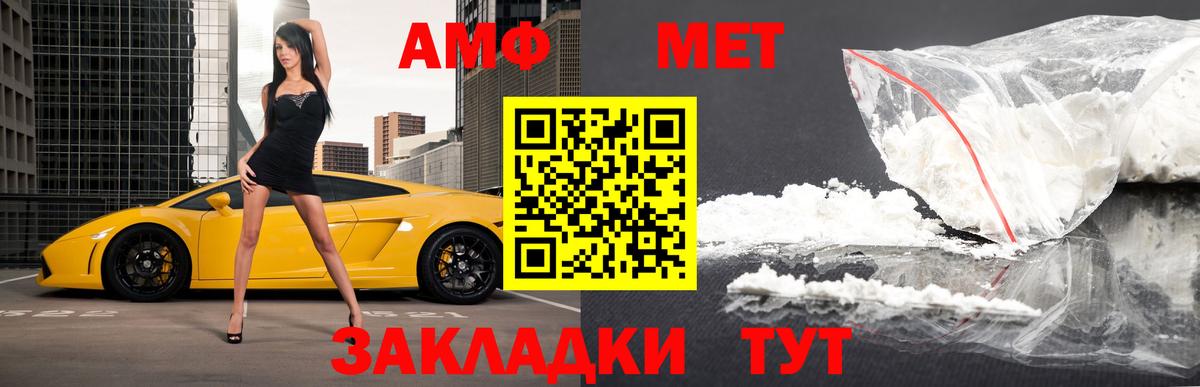 Заволжье  МЕТАМФЕТАМИН кристалл  Вход с VPN  МЕТАМФЕТАМИН кристалл 
