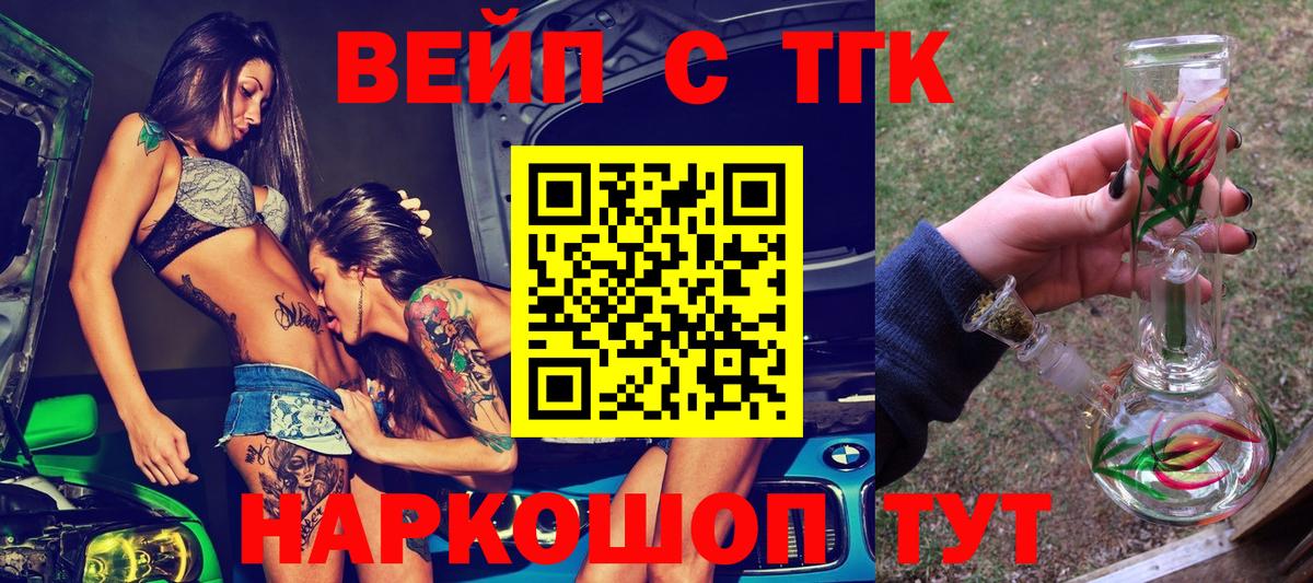 Дистиллят ТГК гашишное масло Заволжье